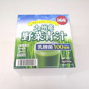 九州産　 野菜青汁　3g×20包　 乳酸菌入☆外装箱は付きません☆ 大麦若葉　 ケール　 ゴーヤ