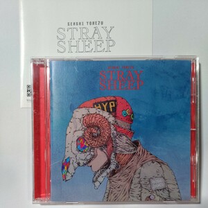 米津玄師「STRAY SHEEP」CDアルバム通常盤 SECL-2598　Lemon Flamingo/TEENAGE RIOT 海の幽霊 馬と鹿 パプリカ 感電 カムパネルラ カナリヤ