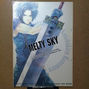 寿座 あずみ花丸「MELTY SKY」ファイナルファンタジー7 FINAL FANTASY VII FF7 ザックス 同人誌 コピー本KOTOBUKIZA 寿亭 あづみ冬留