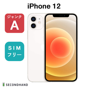 iPhone 12 256GB ホワイト ジャンクA アイフォン スマホ 本体 交換・返品不可