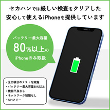 iPhone 12 256GB - グリーン Aグレード SIMフリー アイフォン スマホ 本体 1年保証_画像7