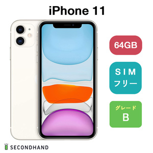 iPhone 11 64GB - ホワイト Bグレード SIMフリー アイフォン スマホ 本体 1年保証