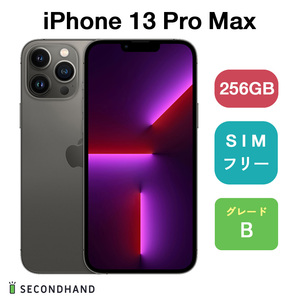 iPhone 13 Pro Max 256GB - グラファイト Bグレード SIMフリー アイフォン スマホ 本体 1年保証