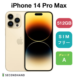 iPhone 14 Pro Max 512GB ゴールド SIMフリー