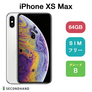 iPhoneXS Max 64GB シルバー Bグレード SIMフリー アイフォン スマホ 本体 1年保証