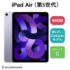 iPad Air（第5世代） Wi-Fi + Cellulariモデル 64GB パープル Cグレード 本体 1年保証