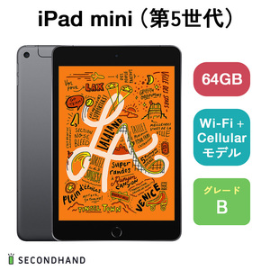 iPad mini (第5世代) Wi-Fi + Cellularモデル 64GB スペースグレイ Bグレード 本体 一年保証