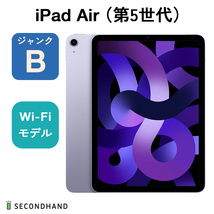 iPad Air（第5世代） Wi-Fiモデル 64GB パープル ジャンクB 本体 交換・返品不可_画像1