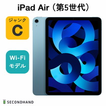 iPad Air（第5世代） Wi-Fiモデル 64GB ブルー ジャンクC 本体 交換・返品不可　使用不可_画像1