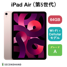 iPad Air（第5世代） Wi-Fi + Cellulariモデル 64GB ピンク Aグレード 本体 1年保証_画像1