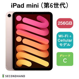 iPad mini (第6世代) Wi-Fi+Cellularモデル 256GB ピンク Bグレード 本体 一年保証 バッテリー80％以上