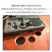 穴あけ 工具 木工用 ホールソー セット 12pcs 収納ケース付 19mm?127mm対応 作業 DIY 日曜大工_画像2