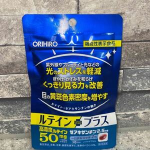 olihiroru Tein rute Imp las supplement 1 sack 