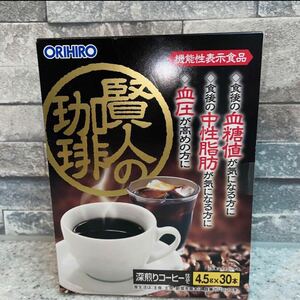 オリヒロ　賢人の珈琲 深入り コーヒー 仕立て 30杯