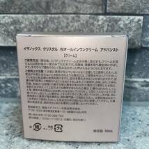 イザノックス クリスタル Wオールインワンクリーム アドバンスト　50ml 3箱_画像3