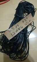 3,5sq 12AWG 黒色 45m アース線、ポータブル電源、太陽光ソーラーパネル等にどうぞ。_画像1