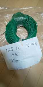 KIV 1.25sq・16AWG・緑・φ3.1・97ｍ・600V対応・アース線