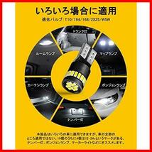 【早期発送！】 ★T10★ AUXITO T10 LED ホワイト 爆光 10個 ポジションランプ led キャンセラー内蔵 2W 24個3014LED素子 30000時間寿命_画像7