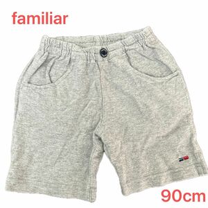 familiar ショートパンツ　90am