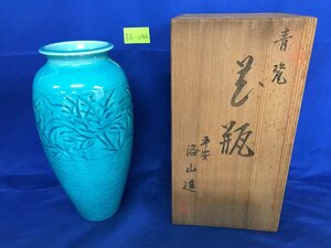 *56-046* vase flat cheap . mountain structure celadon Kyoyaki Shimizu . also box .. Zaimei flower vase . ceramics and porcelain handicraft ceramics interior ornament collection [80]