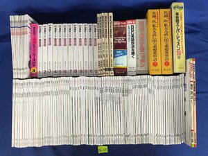 *56-057* teaching material large amount NHK radio English conversation ( cassette tape ) NHK tv 1989~1993 year reference book English conversation text speciality magazine [160]
