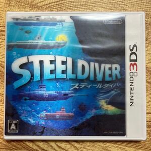  【3DS】 スティールダイバー （STEEL DIVER）