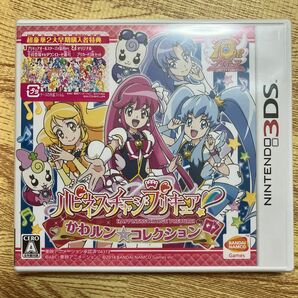 【3DS】 ハピネスチャージプリキュア！ かわルン☆コレクション