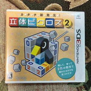 【3DS】 カタチ新発見！ 立体ピクロス2