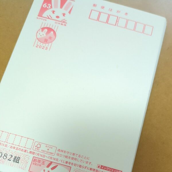 年賀はがき インクジェット紙２7枚