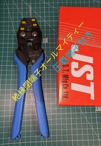 【美品中古】【端子増量】マーベル 圧着工具 MH-128 絶縁閉端子オールマイティー【圧着端子付き】