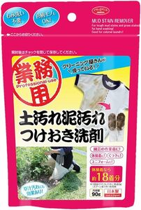 アイメディア(Aimedia) 洗濯洗剤 土汚れ泥汚れつけおき洗剤 18着分 90g 日本製 クリーニング屋さん 業務用 洗濯 粉