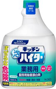 【業務用 塩素系除菌漂白剤】キッチン泡ハイター つけかえ用 1000ml(花王プロフェッショナルシリーズ)