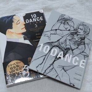 【１０ＤＡＮＣＥ】５巻・小冊子（４巻特装版）