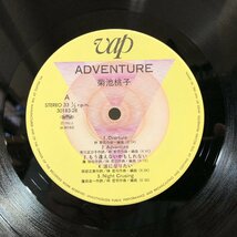 【LP】菊池桃子 / アドベンチャー ADVENTURE /「もう逢えないかもしれない」林哲司 康珍化 帯 OBI 歌詞付 VAP 30183-28 ▲_画像7