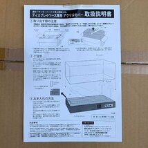 デアゴスティーニ 週刊 サンダーバード2号＆救助メカ ディスプレイベース専用アクリルカバー＜開封済み保管品＞ケース DeAGOSTINI 引取可□_画像6