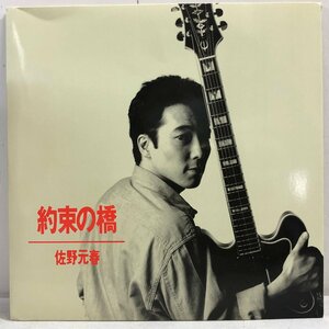[EP] Sano Motoharu / promise. .cw..... day / original VERSION EPIC M's FACTORY 07.5H-3107 ^