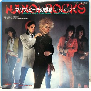 【EP】ハノイ・ロックス / マリブ・ビーチの誘惑 cw 愛してほしい / HANOI ROCKS マイケル・モンロー MERCURY 7PP-114 ▲