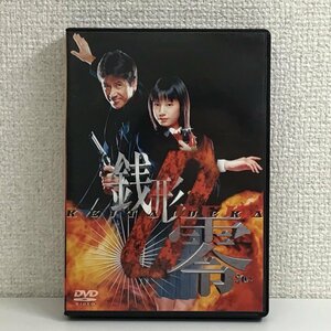 【DVD BOX 4枚組】 ケータイ刑事 銭形零 Ⅰ KEITAI DEKA 夏帆 草刈正雄 TBS ★