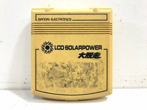 BANDAI LCD solar power { large . mileage }LCD SOLARPOWER DAIDDASOU Bandai ^