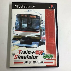 【PS2 ソフト】 Train Simulator＋電車でGO! 東京急行編 音楽館 タイトー プレステ2 SLPM65472 〇