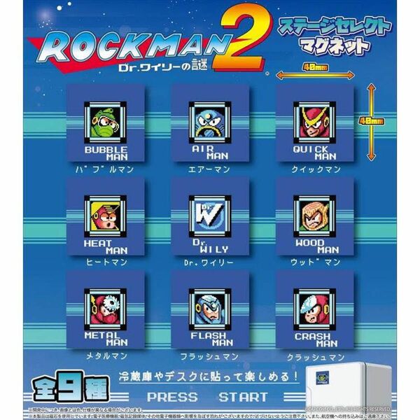 ロックマン２ Dr.ワイリーの謎 ステージセレクトマグネット 全9種　ガチャ