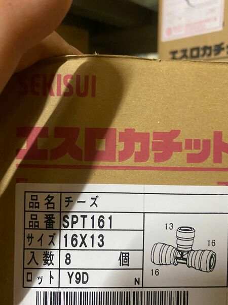 SPT161 チーズ　8個売