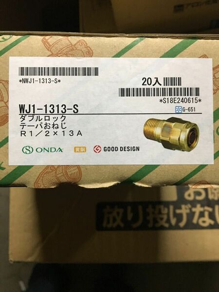 オンダ WJ1-1313-S 水栓 新品未使用 20個売