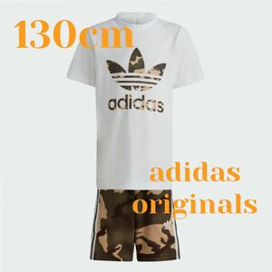 新品 130cm adidas originals カモフラ柄セットアップ