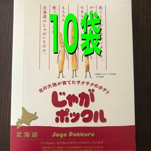 カルビー ポテトファーム じゃがポックル10個（18g×10袋入）180g