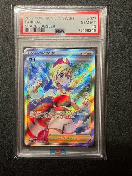 カイ SR psa10