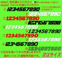 即納！レース用バイクゼッケンカッティングステッカー　デカールモトクロスエンデューロ数字ナンバートライアルオンロードオフロード_画像2