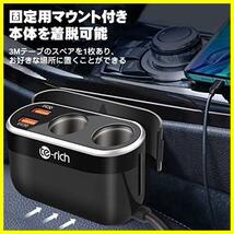 Te-Rich シガーソケット 2連 usb車載充電器 QC3.0急速充電 2USBポート 最大96W 12V/24V車対応 電圧測定 LED付き 過負荷保護 着脱可能_画像4