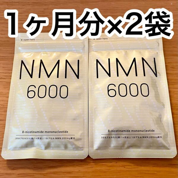 シードコムス NMN 6000 サプリメント 2袋 約2ヶ月分