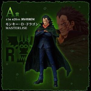 一番くじ 新品 未開封 A賞 モンキー・D・ドラゴン MASTERLISE ONEPIECE ワンピース 革命の炎